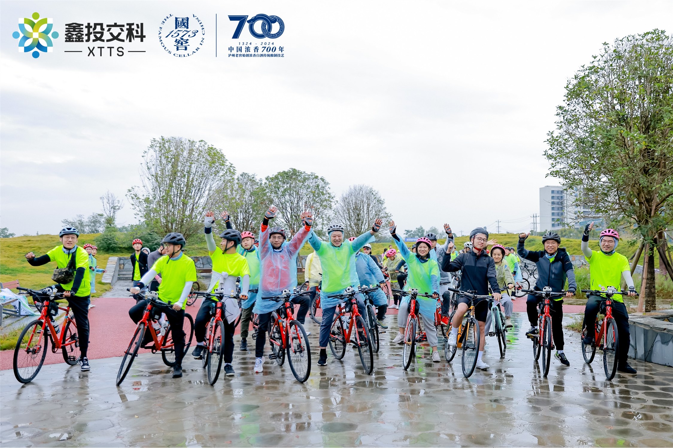 释放好骑心 一起出发吧 | 鑫投交科2024团建活动顺利举行！