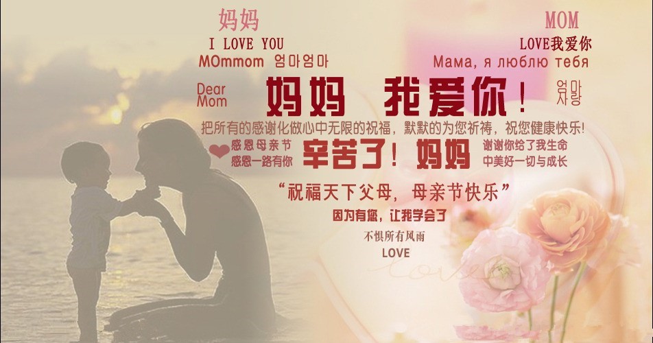 母亲节 |母爱深沉，永铭于心！